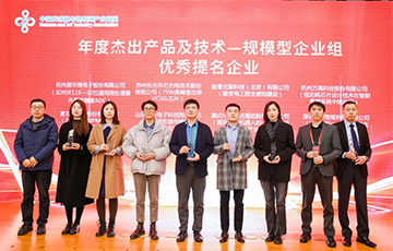 企業(yè)動態(tài)丨麥克傳感榮獲第三屆中國智能傳感大會年度杰出產(chǎn)品技術應用提名獎項