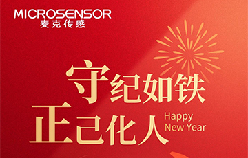 廉潔過節(jié)丨守紀(jì)如鐵，正己化人