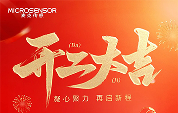 開工大吉丨凝心聚力，再啟新程