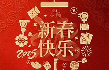 乙巳蛇年丨麥克傳感祝您新春快樂，巳巳如意